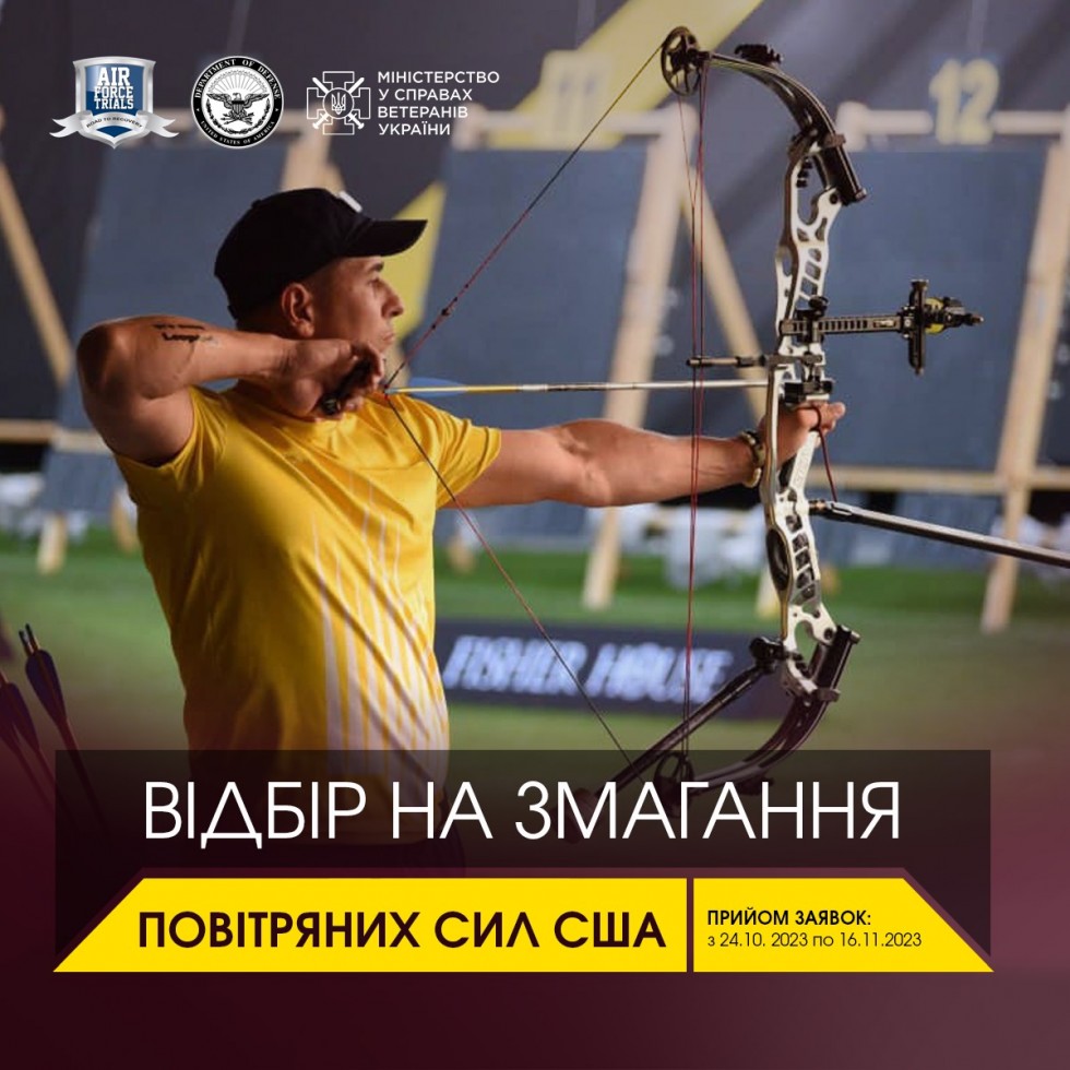 Ветерани війни та військовослужбовці можуть стати учасниками міжнародних змагань із 9 видів адаптивного спорту