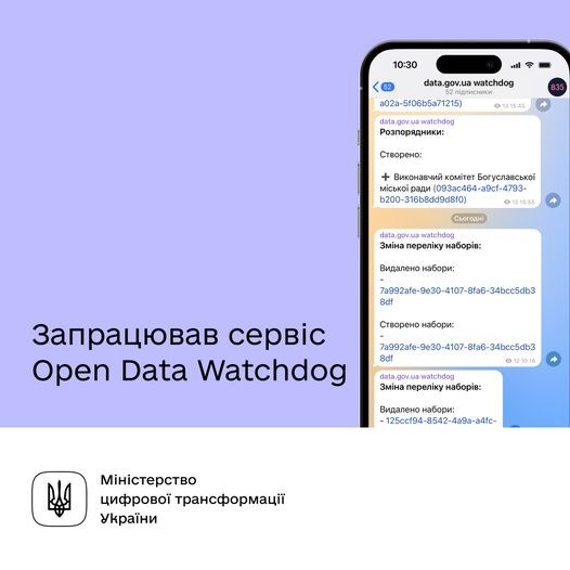 Відкритість та доступність даних: Clarity Project запускає сервіс Open Data Watchdog