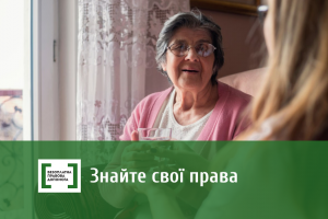 Договір довічного утримання: навіщо укладати і на що звернути увагу Договір довічного утримання: навіщо укладати і на що звернути увагу