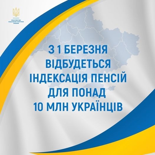 Що треба знати про цьогорічну індексацію пенсій?