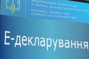Відновлення е-декларування: як вилучити декларацію з відкритого доступу