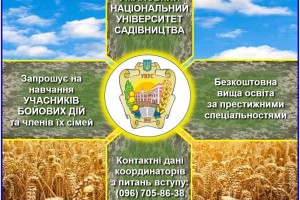 Щодо забезпечення проходження професійної адаптації