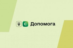 Платформа єДопомога вдосконалює свою роботу та верифікує заявки разом з ID.GOV.UA