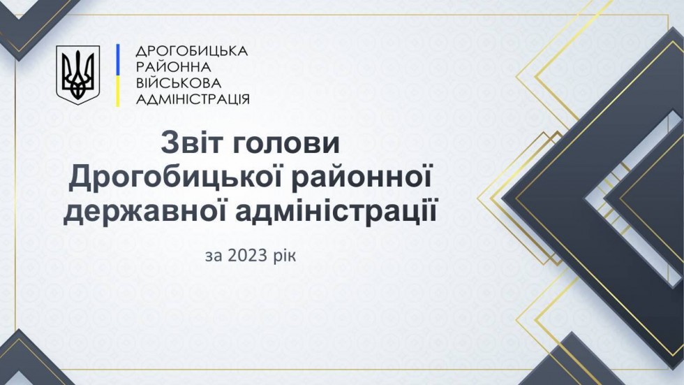Звіт про роботу голови Дрогобицької районної державної адміністрації Степана Кулиняка за 2023 рік Звіт про роботу голови Дрогобицької районної державної адміністрації Степана Кулиняка за 2023 рік