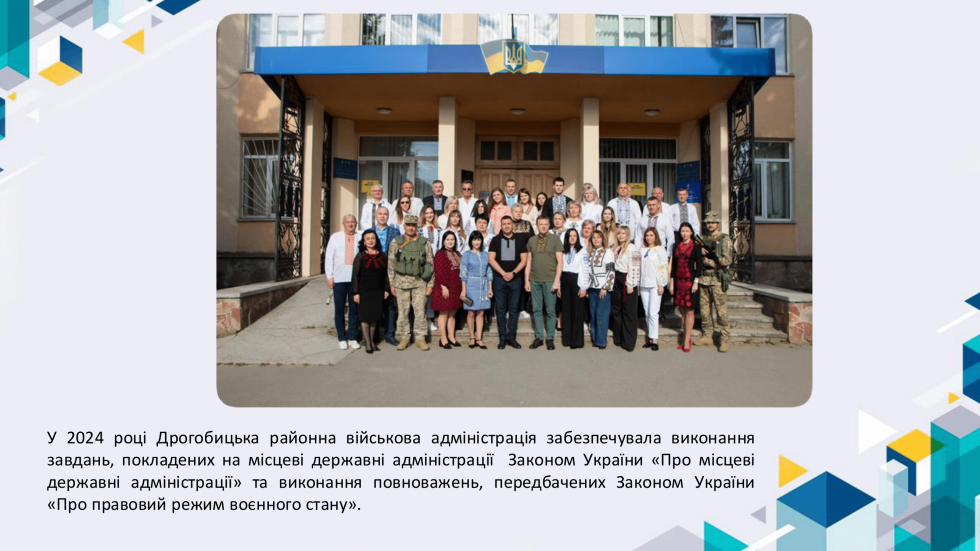Начальник Дрогобицької районної військової адміністрації Степан Кулиняк прозвітував про роботу, здійснену за 2024 рік