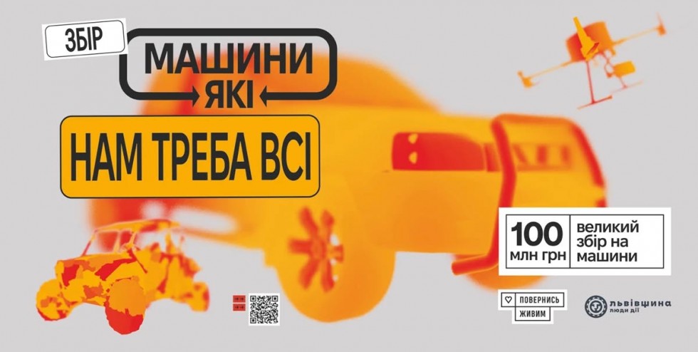 200 тисяч гривень для ЗСУ: Дрогобицька РВА продовжує долучатись до підтримки армії
