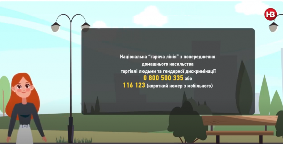 Дискримінація - це нерівне ставлення до людини