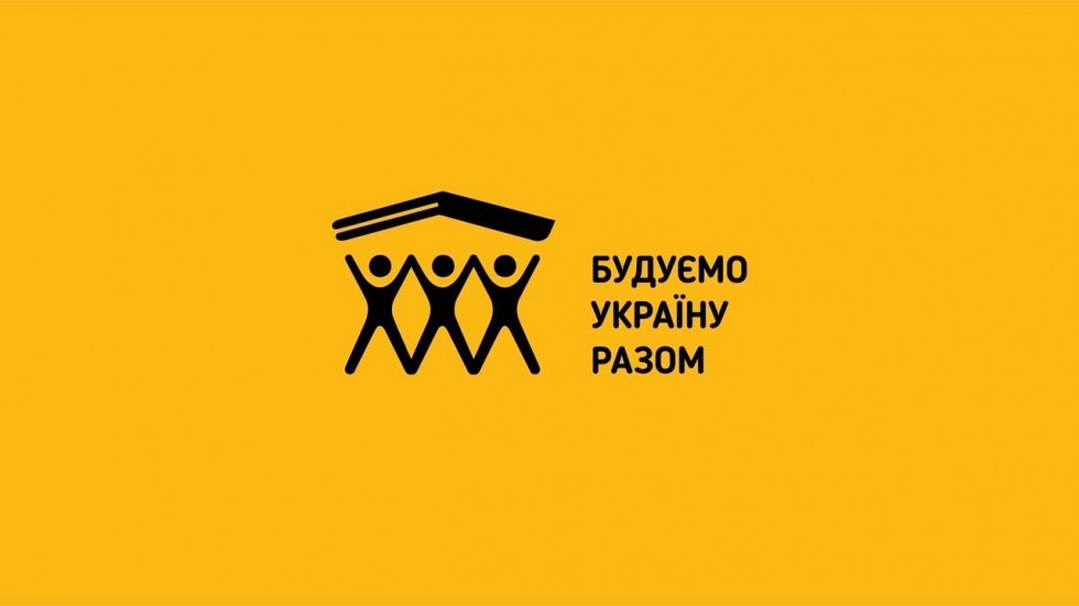 &laquo;Будуємо Україну Разом&raquo; у Дрогобичі!!!