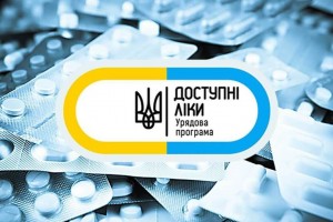 З 31 серпня в Україні розширюється програма реімбурсації &laquo;Доступні ліки&raquo;