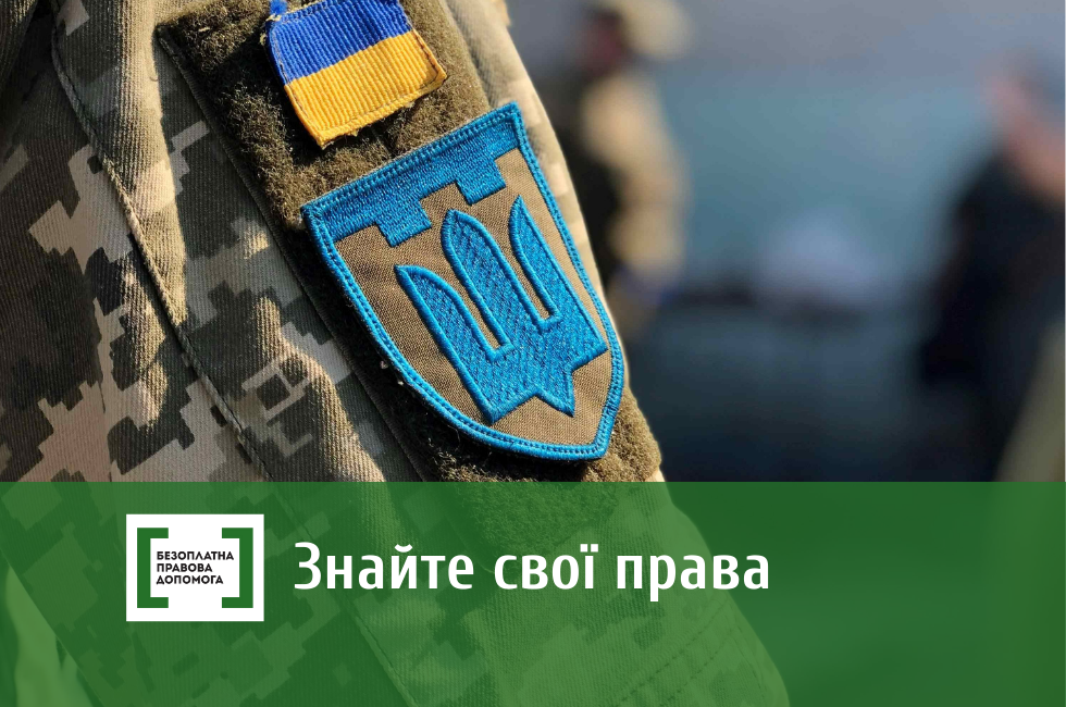 Повернутися на службу після СЗЧ за спрощеною процедурою: хто може та за яких умов