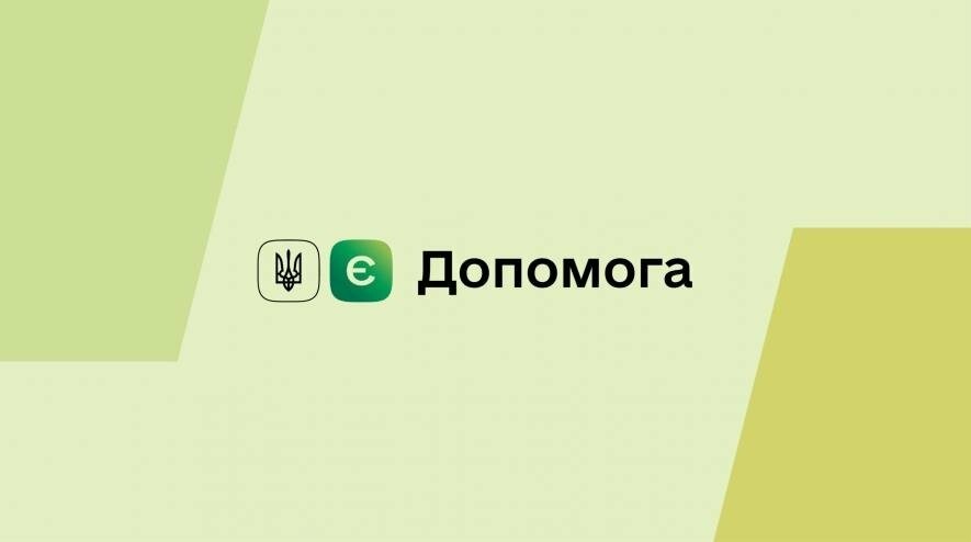 Платформа єДопомога вдосконалює свою роботу та верифікує заявки разом з ID.GOV.UA