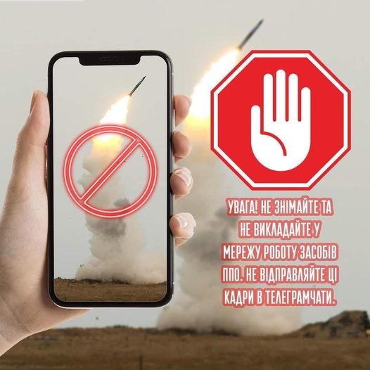 Інформаційна безпека під час ракетних обстрілів: про що варто пам&rsquo;ятати