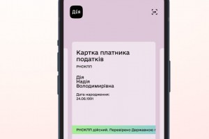 Як отримати картку платника перебуваючи за кордоном