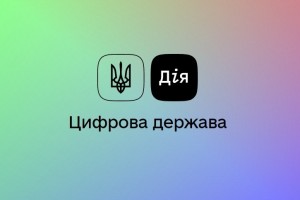 В умовах війни українцям пропонують долучатися до навчання на веб-порталі Дія. цифрова освіта