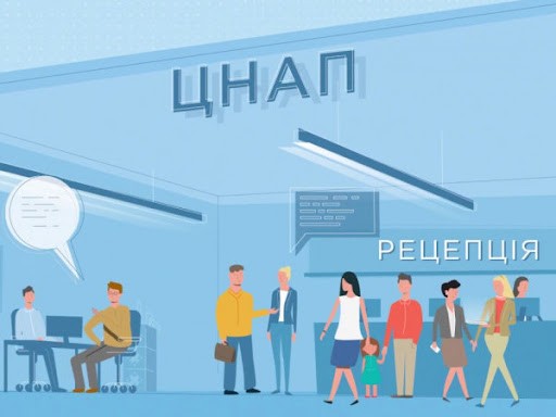 Українці зможуть перевіряти сервіс у ЦНАПах та отримувати за це грошову винагороду