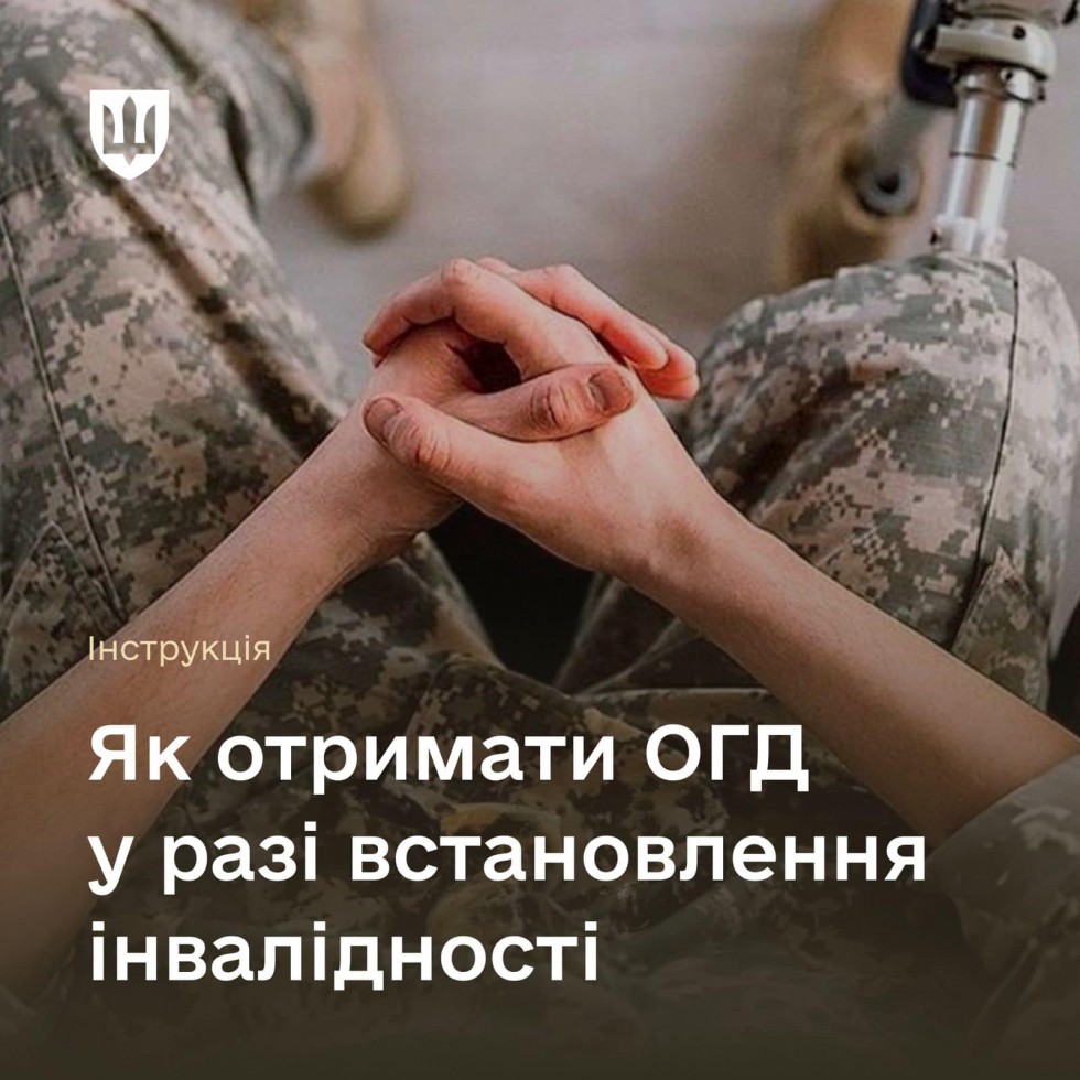Як отримати одноразову грошову допомогу у разі встановлення інвалідності – детальне роз’яснення Як отримати одноразову грошову допомогу у разі встановлення інвалідності – детальне роз’яснення