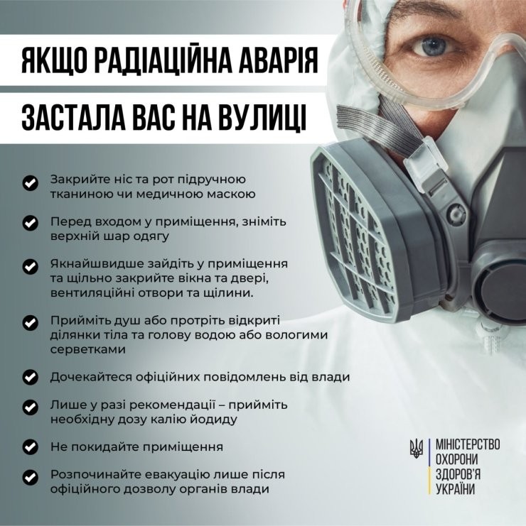 Що робити, якщо радіаційна аварія застала вас на вулиці: інструкція від МОЗ
