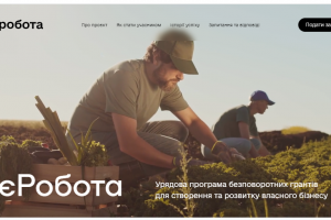 Запрацював офіційний сайт проекту єРобота