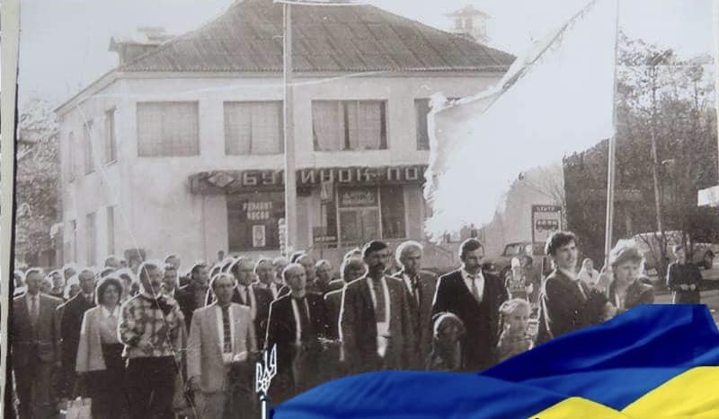 33 роки тому над Дрогобичем та районом замайоріли Національні Прапори