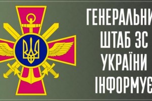 Щодо вторгнення рф: ворог намагається встановити контроль над Донецькою та Луганською областями