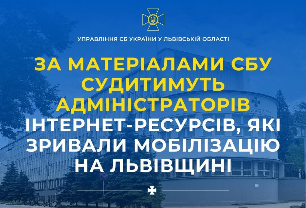 За матеріалами СБУ судитимуть адміністраторів Інтернет-ресурсів, які зривали мобілізацію на Львівщині