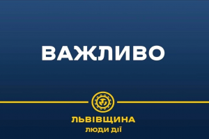 На Львівщині запровадили віялові відключення для населення