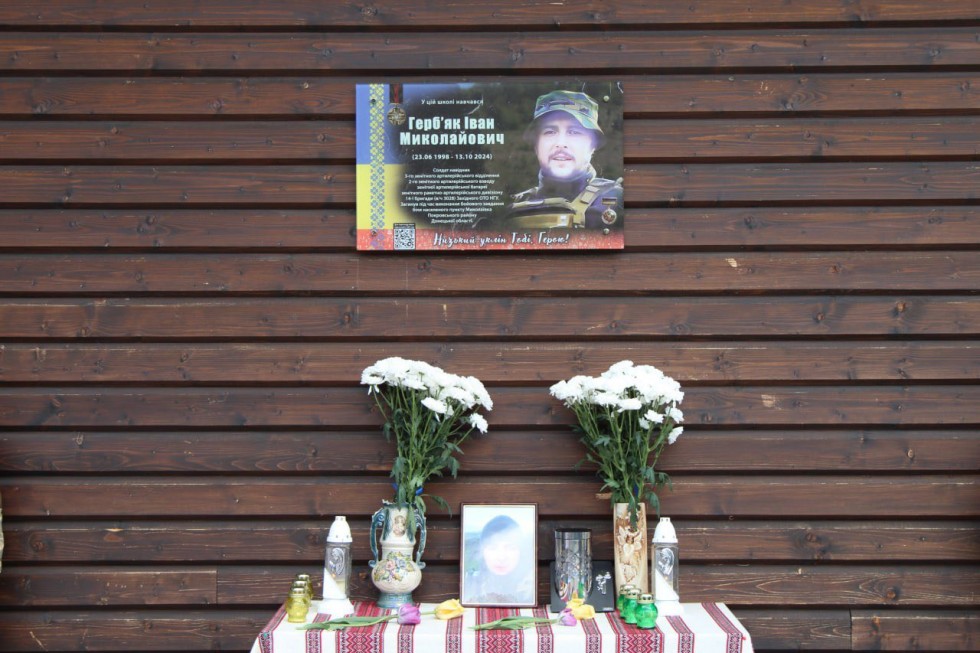 У Східницькій громаді на фасаді школи відкрили меморіальну дошку Воїну Івану Гербʼяку