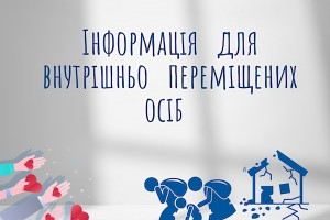 Благодійний фонд &laquo;ChildFund Deutschland&raquo; надає цільову допомогу у вигляді ваучерів