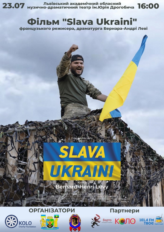 У Дрогобичі відбудеться показ фільму французького режисера, філософа та письменника &ndash; Бернара Анрі Леві  &laquo;Slava Ukraini&raquo;