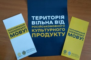 Громадські заклади закликають не використовувати російськомовний культурний продукт