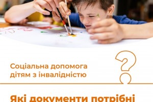 Соціальна допомога дітям з інвалідністю. Які документи потрібні для оформлення?