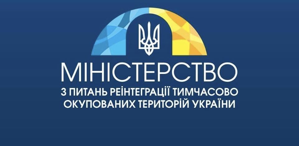 Як оформити посвідчення особи на повернення в Україну для депортованих українців
