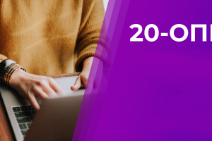 Про особливості подання повідомлення за Ф № 20-ОПП