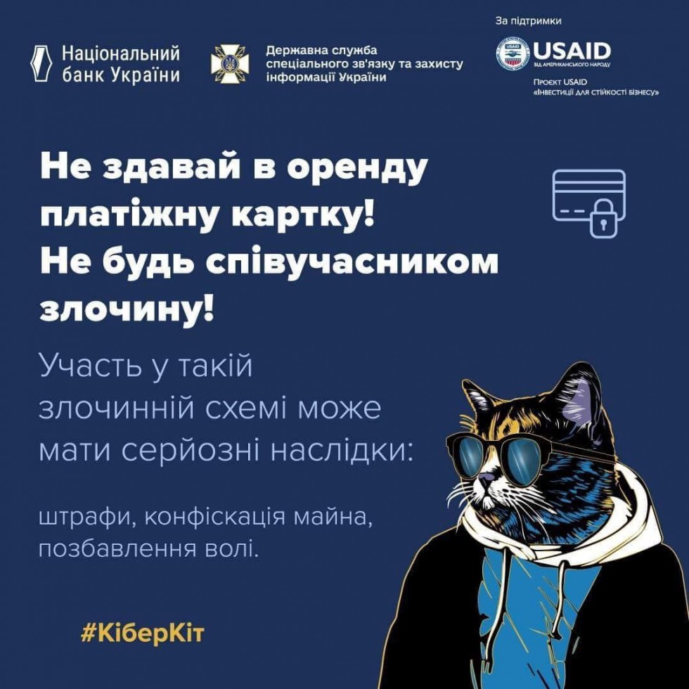 Чим небезпечні пропозиції здати банківську картку в оренду?