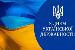 28 липня Україна святкує День Української Державності