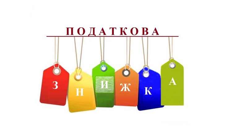 Право на нарахування податкової знижки за наслідками звітного податкового року на наступні податкові роки не переноситься