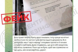 росія намагається радикалізувати мирні акції в Україні