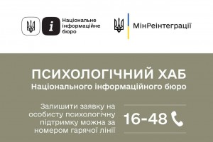 Як підтримати близьких, які повернулися з полону: поради психолога