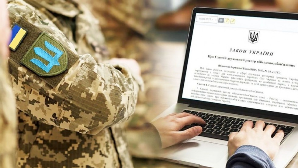 Щодо порядку організації та ведення військового обліку призовників, військовозобов'язаних та резервістів на підприємствах, установах та організаціях