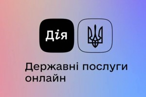 На порталі Дія модернізували дві будівельні послуги: відтепер можна внести зміни в заяви онлайн