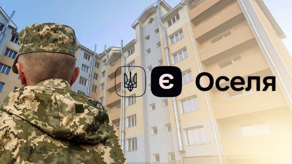 Здешевлення іпотек для військовослужбовців та ветеранів: розробили нову програму підтримки
