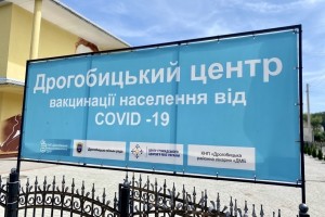 За минулу добу в районі провакцинували 683 особи від COVID-19