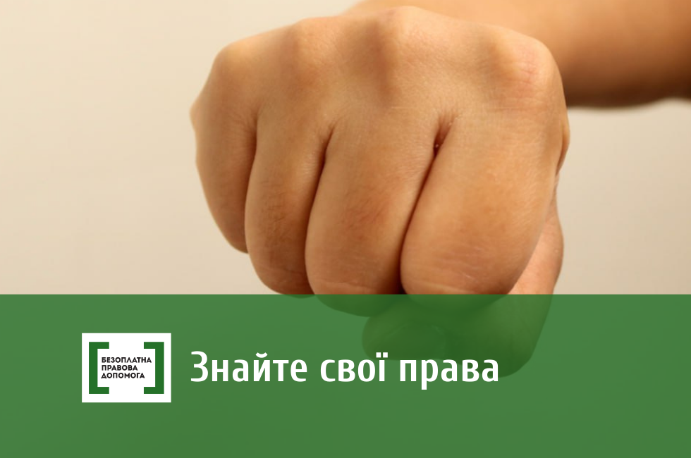 Дитячі бійки з дорослими наслідками: що треба знати про відповідальність за них