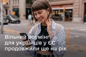 На зв&rsquo;язку з близькими закордоном