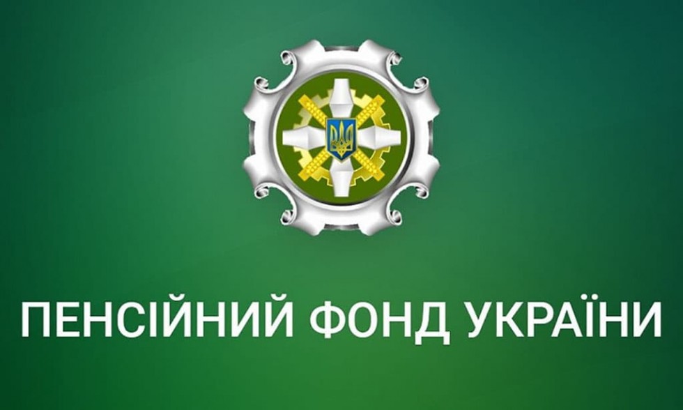 Консультації Пенсійного фонду переведуть на єдиний контакт-центр