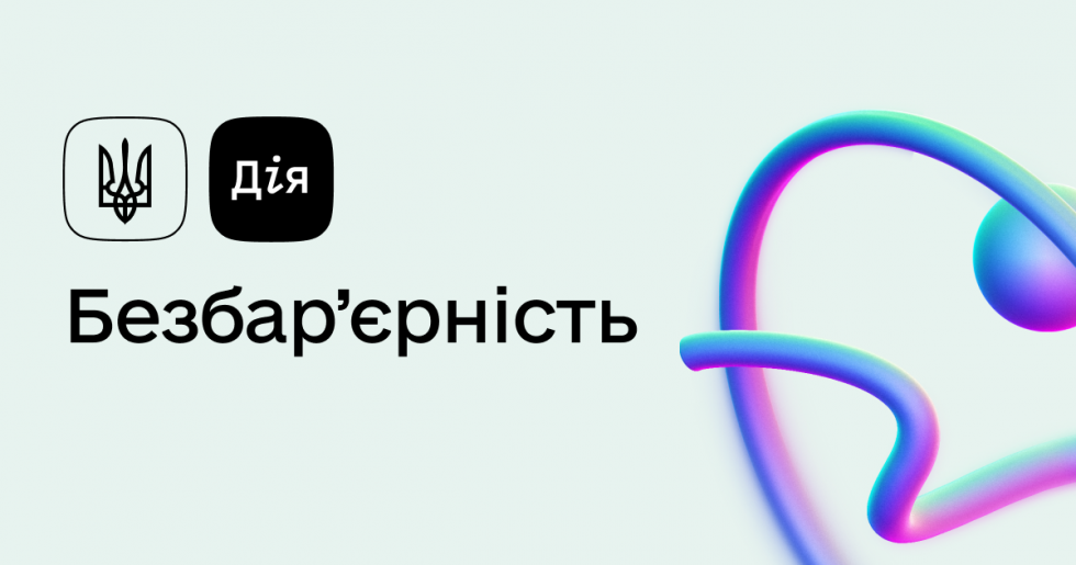 Безбар&rsquo;єрність: Як знятися з обліку ВПО та скасувати дію довідки?