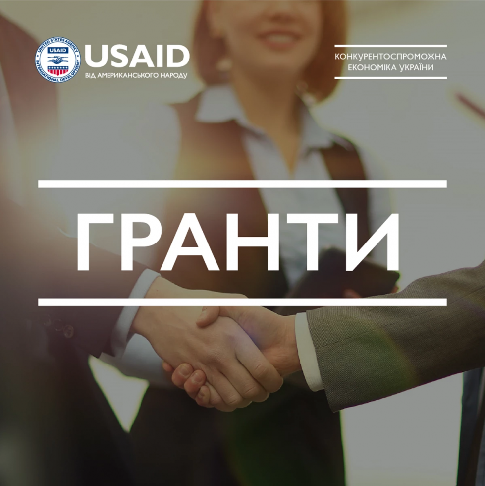 Cередні та великі переробні підприємства Львівщини можуть отримати грант до 500 000 доларів