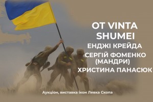 У Трускавці до Року Незламності відбудеться благодійний концерт для ЗСУ