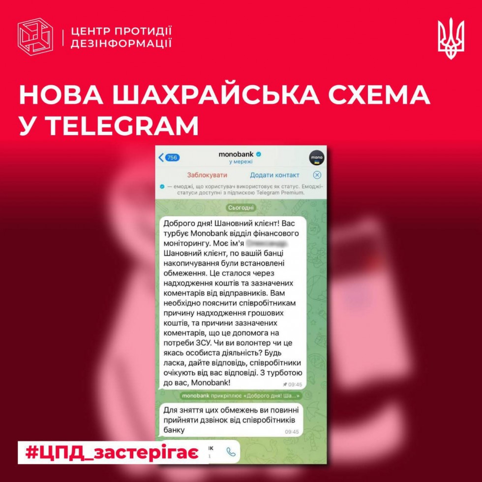 Українцям почали приходити повідомлення у Telegram буцімто від monobank про встановлені обмеження на «банці накопичення» Українцям почали приходити повідомлення у Telegram буцімто від monobank про встановлені обмеження на «банці накопичення»