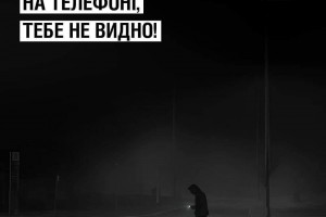 Ліхтарик на телефоні може врятувати вам життя! Будьте помітними у темряві